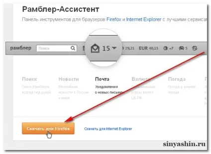 Встановити панель інструментів rambler