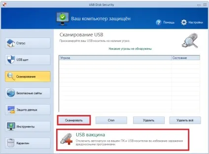 Usb disk security - захист флеш-карт від вірусів (програма usb disk security) Usb disk security - захист флеш-карт від вірусів