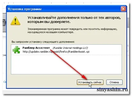 Встановити панель інструментів rambler