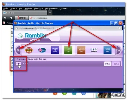 Встановити панель інструментів rambler