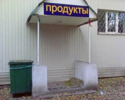 Чи вміємо, можемо, практикуємо 17 сміховинних ляпів будівництва та ремонту () Чи вміємо, можемо, практикуємо 17 сміховинних ляпів будівництва та ремонту