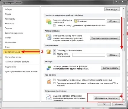 Прискорюємо отримання листів в outlook, whisper - s blog (отримання) Прискорюємо отримання листів в outlook, whisper - s blog