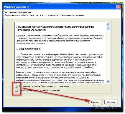 Встановити панель інструментів rambler