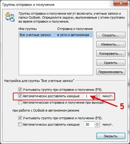 Прискорюємо отримання листів в outlook, whisper - s blog (outlook) Прискорюємо отримання листів в outlook, whisper - s blog