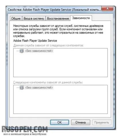 Управління службами в windows 7