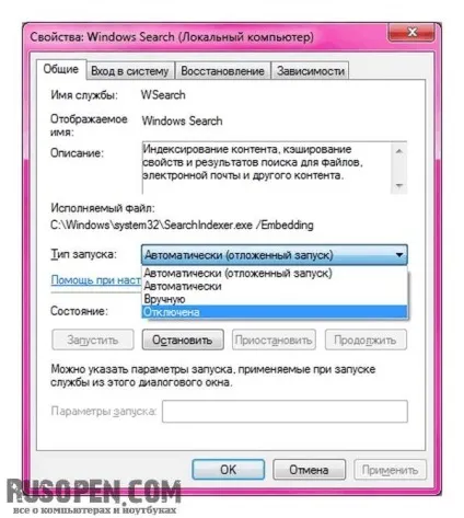 Управління службами в windows 7