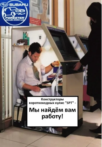 У нас, радянських-власна гордість (короткоходная куліса) - український форестер клуб (субару) У нас, радянських-власна гордість (короткоходная куліса) - український форестер клуб