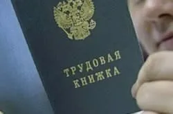 Звільнення працівника при ліквідації підприємства 2017 зразок дій (працівника) Звільнення працівника при ліквідації підприємства 2017 зразок дій