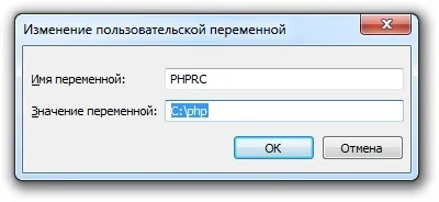 Установка php 7