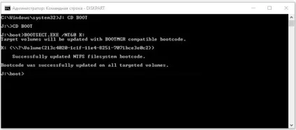 Установка windows 10 через командний рядок