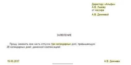 Повідомлення про відпустку правила складання, статті, журнал «кадрове справа» (журнал) Повідомлення про відпустку правила складання, статті, журнал «кадрове справа»
