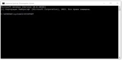 Установка windows 10 через командний рядок