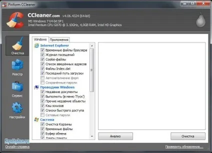 Установка програми для чистки комп'ютера ccleaner - комп'ютерні хитрощі