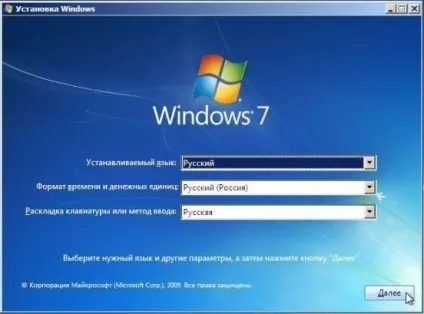 Установка windows 7 - покрокове керівництво