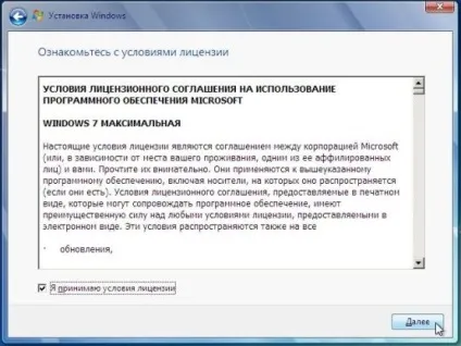 Установка windows 7 - покрокове керівництво