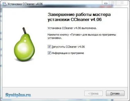 Установка програми для чистки комп'ютера ccleaner - комп'ютерні хитрощі