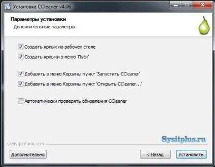 Установка програми для чистки комп'ютера ccleaner - комп'ютерні хитрощі
