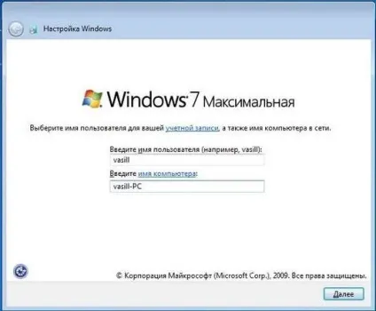 Установка windows 7 - покрокове керівництво