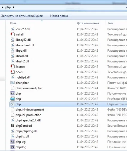 Установка php 7