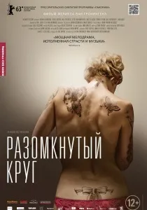 Бурмило (2012) - дивитись онлайн