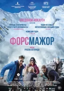 Бурмило (2012) - дивитись онлайн