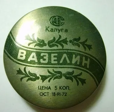 У чому відмінність технічного вазеліну від медичного (вазеліну) У чому відмінність технічного вазеліну від медичного