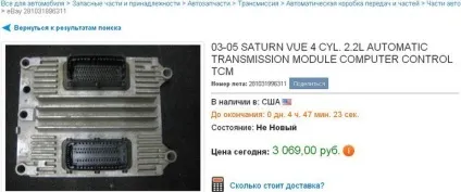 ведучий вал