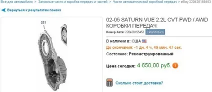 ведучий вал