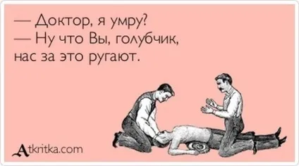 Веселі хвилинки! Жарти для підняття настрою, блогер krupiwa на сайті 17 августа 2012, пліткар (закриття відкритті закриття) Веселі хвилинки! Жарти для підняття настрою, блогер krupiwa на сайті 17 августа 2012, пліткар