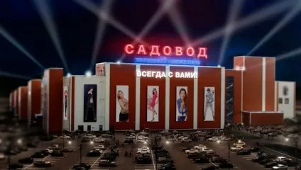 Речовий ринок «садівник» у Любліні (Люблін) Речовий ринок «садівник» в Любліно