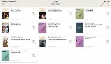 Вибираємо Новомосковсклку на iphone і ipad