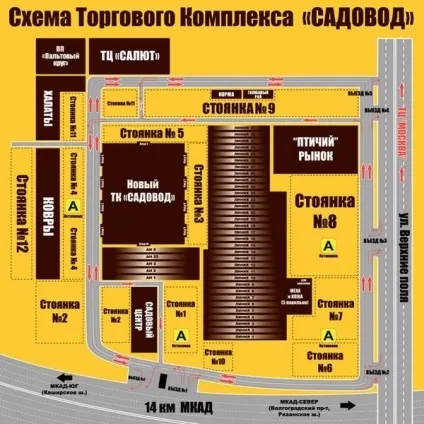 Речовий ринок «садівник» у Любліні (садівник) Речовий ринок «садівник» в Любліно
