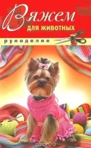 Форма шапки для кота - в'язана шапочка для кішок, форма і моделі (кота) Форма шапки для кота - в'язана шапочка для кішок, форма і моделі