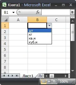 Список, що випадає в ms excel на основі перевірки даних - сумісно з microsoft excel 2007, excel (перевірка даних excel) Список, що випадає в ms excel на основі перевірки даних - сумісно з microsoft excel 2007, excel