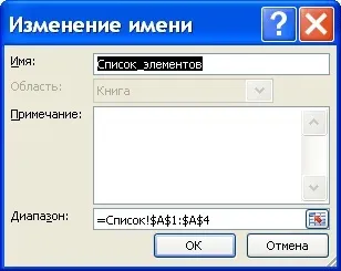 Список, що випадає в ms excel на основі перевірки даних - сумісно з microsoft excel 2007, excel (випадає) Список, що випадає в ms excel на основі перевірки даних - сумісно з microsoft excel 2007, excel