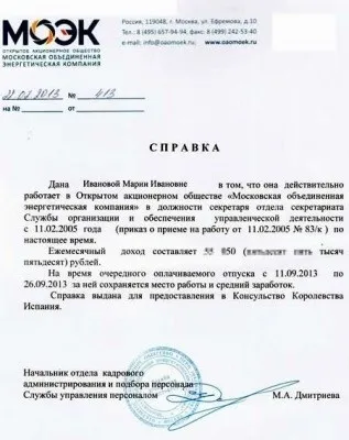 Виписка з банківського рахунку для отримання шенгенської візи (рахунки) Виписка з банківського рахунку для отримання шенгенської візи