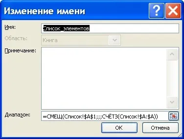 Список, що випадає в ms excel на основі перевірки даних - сумісно з microsoft excel 2007, excel (excel 2010) Список, що випадає в ms excel на основі перевірки даних - сумісно з microsoft excel 2007, excel