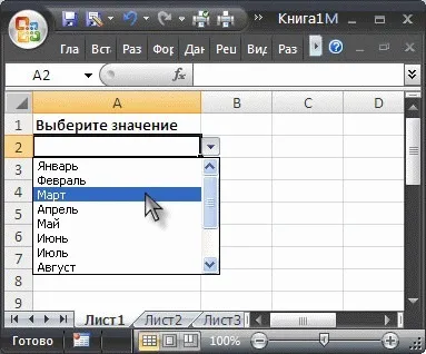 Список, що випадає в ms excel на основі перевірки даних - сумісно з microsoft excel 2007, excel (список, що випадає в excel) Список, що випадає в ms excel на основі перевірки даних - сумісно з microsoft excel 2007, excel