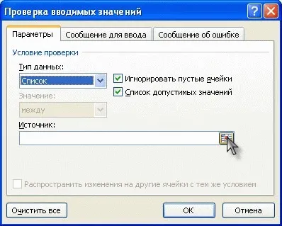 Список, що випадає в ms excel на основі перевірки даних - сумісно з microsoft excel 2007, excel (даних) Список, що випадає в ms excel на основі перевірки даних - сумісно з microsoft excel 2007, excel