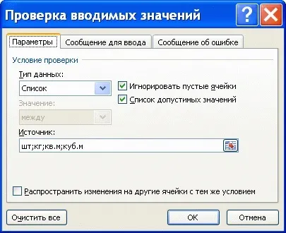 Список, що випадає в ms excel на основі перевірки даних - сумісно з microsoft excel 2007, excel (excel 2010 випадає в excel) Список, що випадає в ms excel на основі перевірки даних - сумісно з microsoft excel 2007, excel