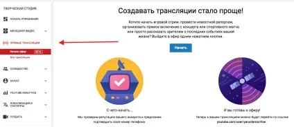 Відеокодер що б зробити стрім на ютубі