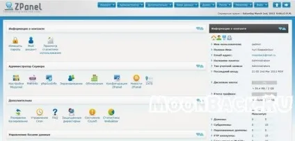 Вибір безкоштовної панелі управління хостингом - технічний блог (Огляд тестування відгуки) Вибір безкоштовної панелі управління хостингом - технічний блог