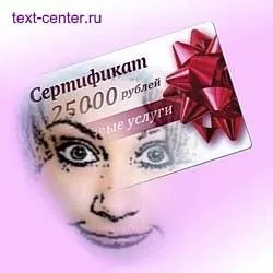 Ви виграли сертифікат, або я не знаю, що робить компанія (компанія) Ви виграли сертифікат, або я не знаю, що робить компанія
