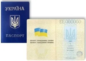Внутрішній паспорт громадянина України