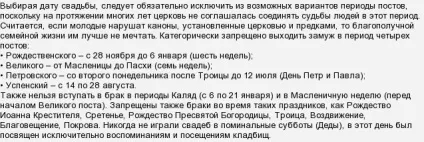 Виходити заміж (одружитися) перед Масляною - це хороша прикмета (масницею) Виходити заміж (одружитися) перед Масляною - це хороша прикмета