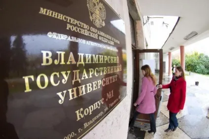 ВлГУ факультети, спеціальності, опис університету