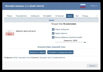 Vkopt для mozilla firefox