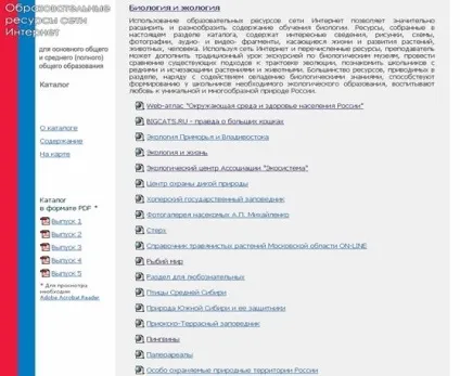 В даний час питанням освіти в