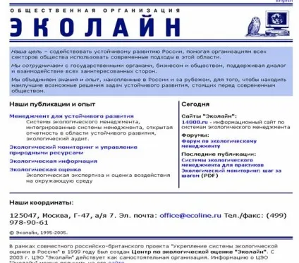 В даний час питанням освіти в