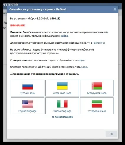 Vkopt для mozilla firefox